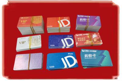 杭州下城区烟酒回收JD购物卡.jpg
