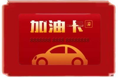 杭州下城区烟酒回收加油卡.jpg