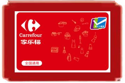 杭州下城区烟酒回收家乐福超市卡.jpg